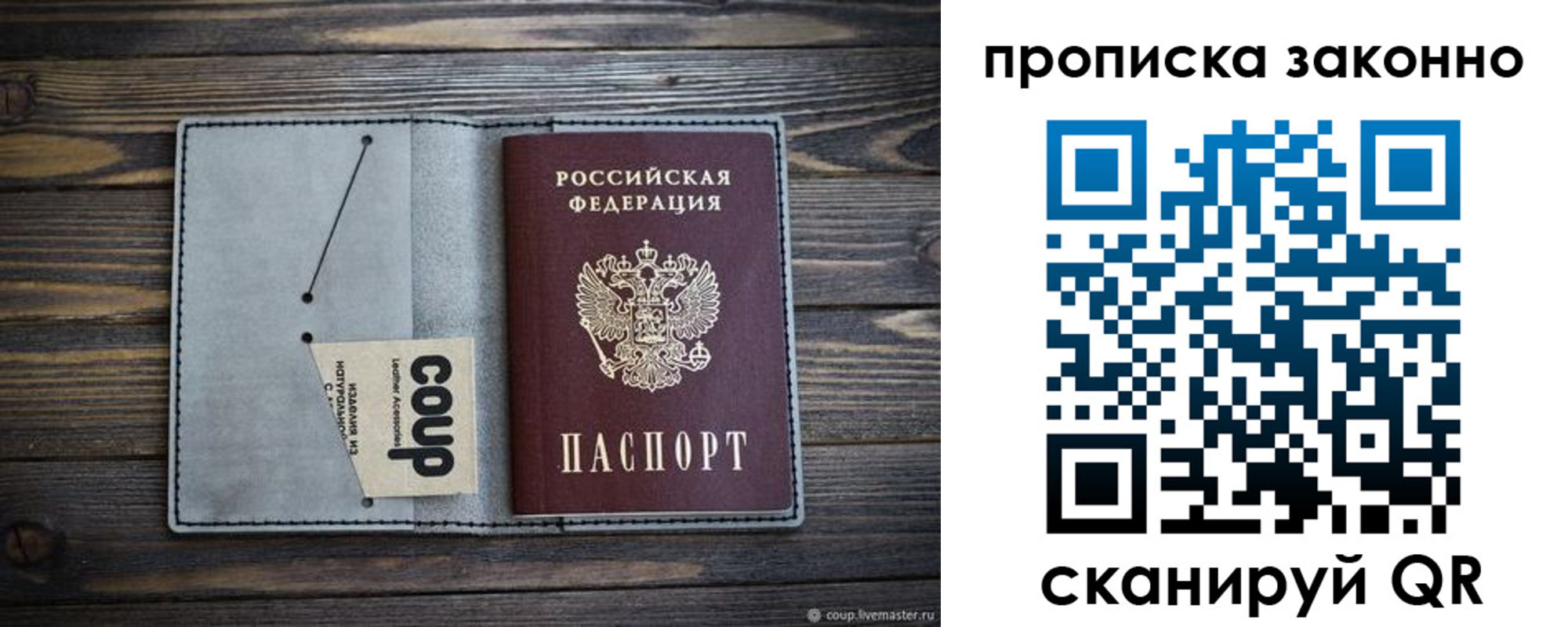 временная регистрация госуслуги в Хотьково