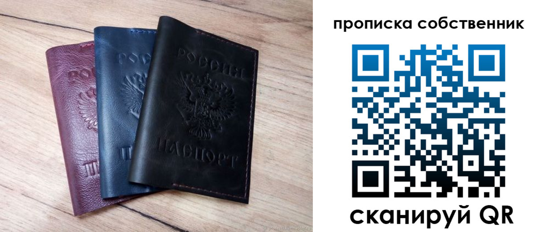 прописка для работы в Хотьково