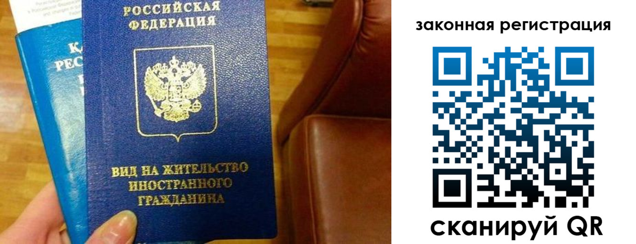 прописка штамп в Хотьково