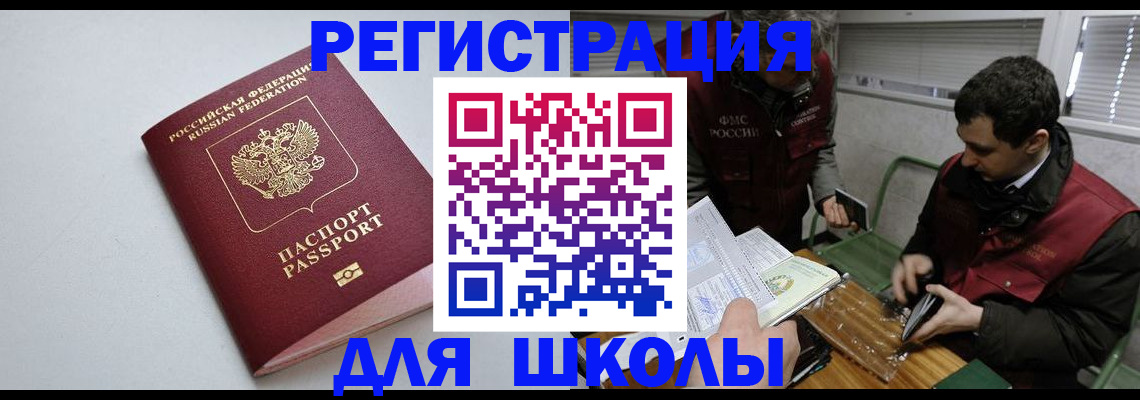 временная регистрация адрес в Хотьково