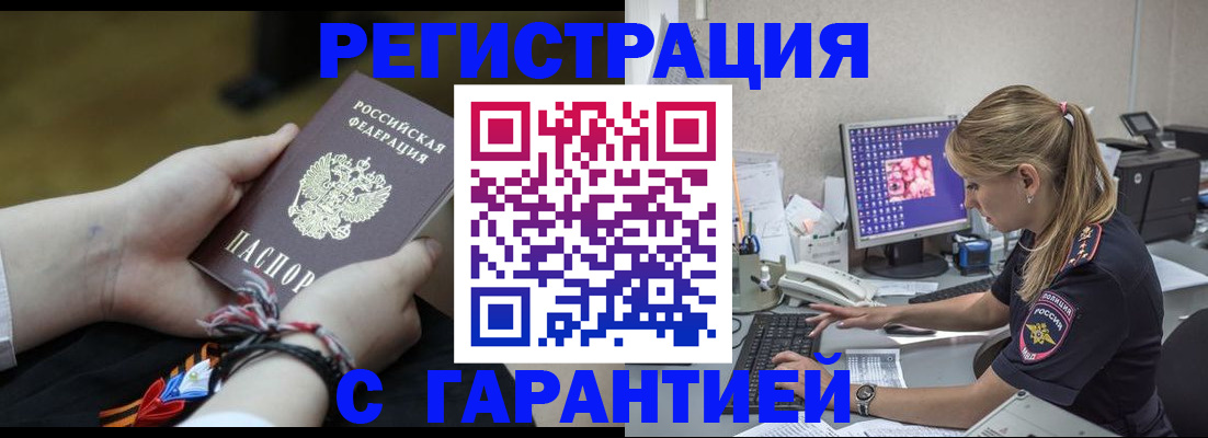 временная регистрация в Хотьково