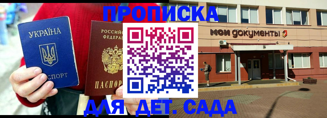временная регистрация госуслуги в Хотьково