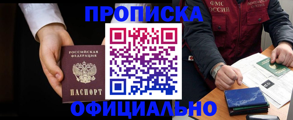 временная регистрация 2025 в Хотьково