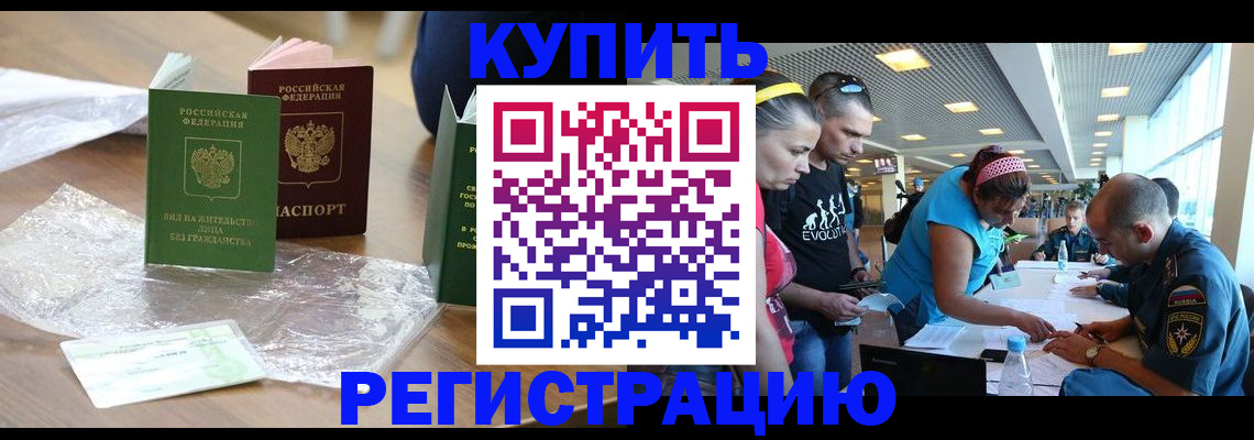 временная регистрация госуслуги в Хотьково